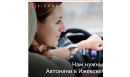 Вакансии компании Kidsway-сопровождение детей