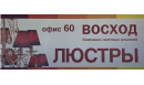 Вакансии компании Компания Восход